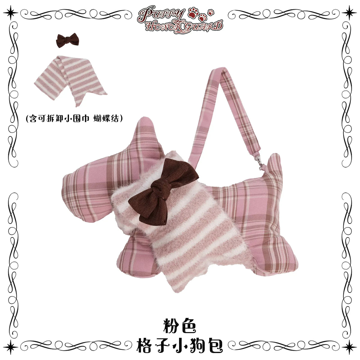 【受注予約~10/14】Puppy and WoolBall 2026ver. アクセサリー【iris de nuit】