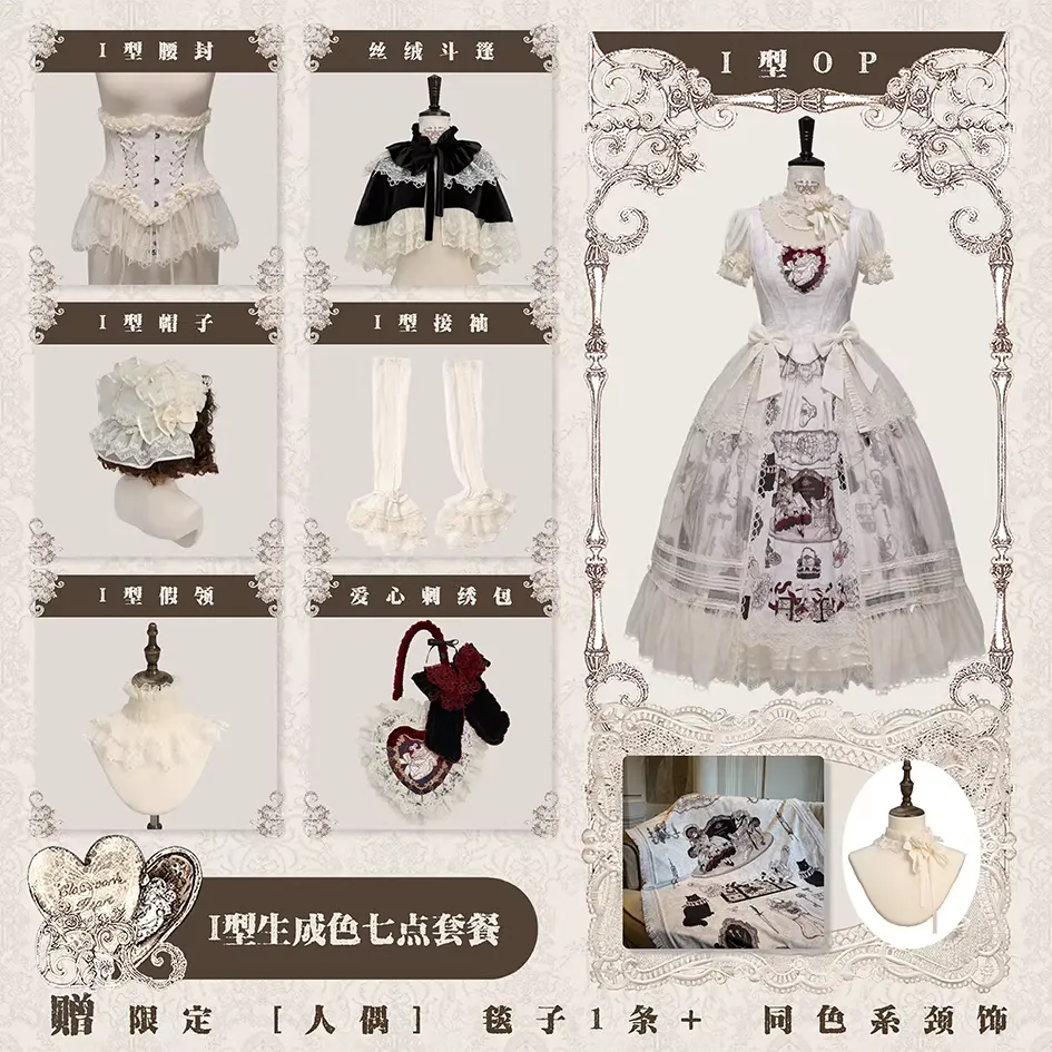 【受注予約~4/30】Clockwork Doll ワンピース・コルセット・フルセット【Clockwork Heart】
