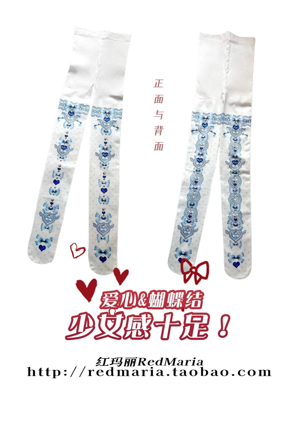 Ribbon Heart Tights [Red Maria]