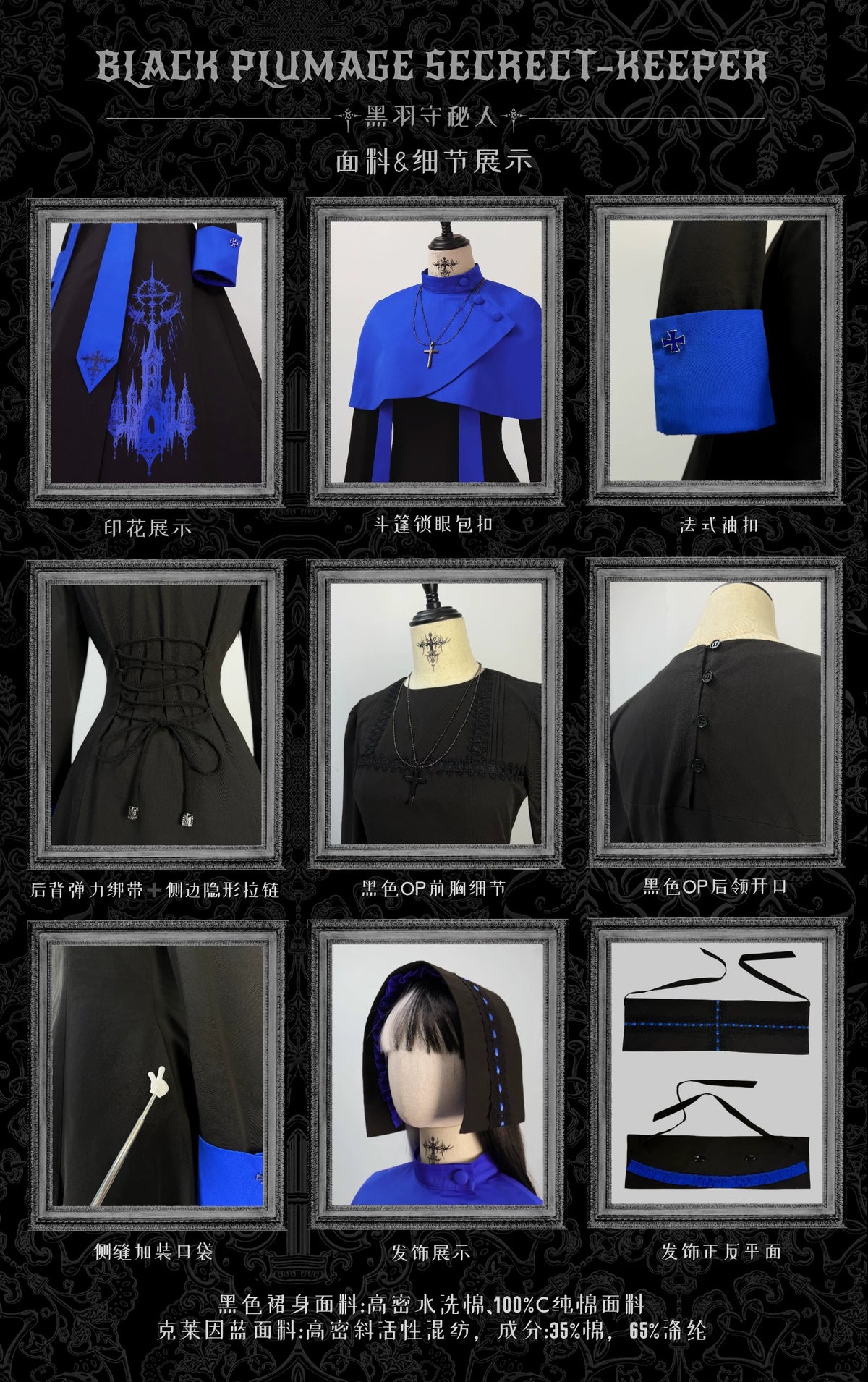 【受注予約~9/24】黒羽の守人 フルセット【AXIRIQ】