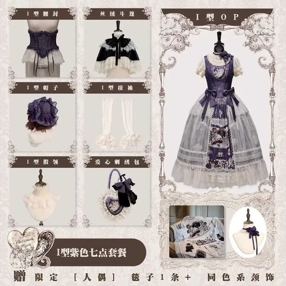 【受注予約~4/30】Clockwork Doll ワンピース・コルセット・フルセット【Clockwork Heart】