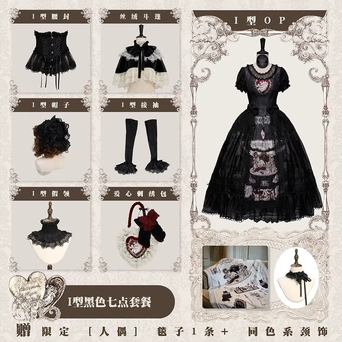 【受注予約~4/30】Clockwork Doll ワンピース・コルセット・フルセット【Clockwork Heart】