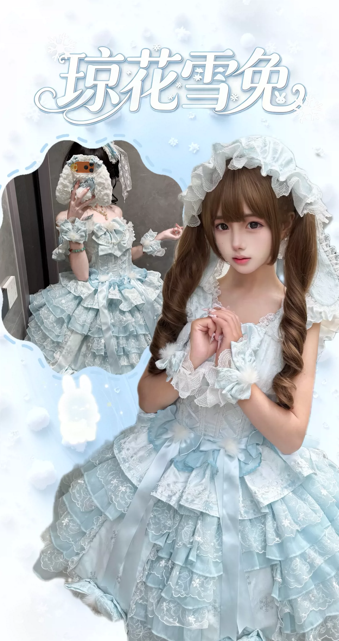 【受注予約~8/12】琼花の雪うさぎ フルセット【Anthology of Dreams】