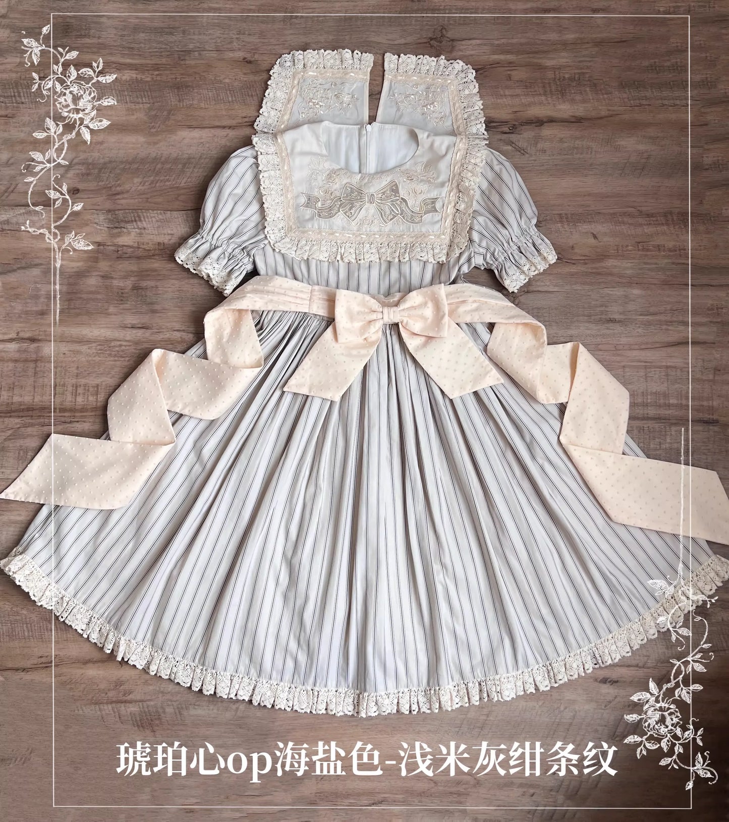 【受注予約~3/4】Amber Heart ワンピース・ジャンパースカートセット【玻璃花信】