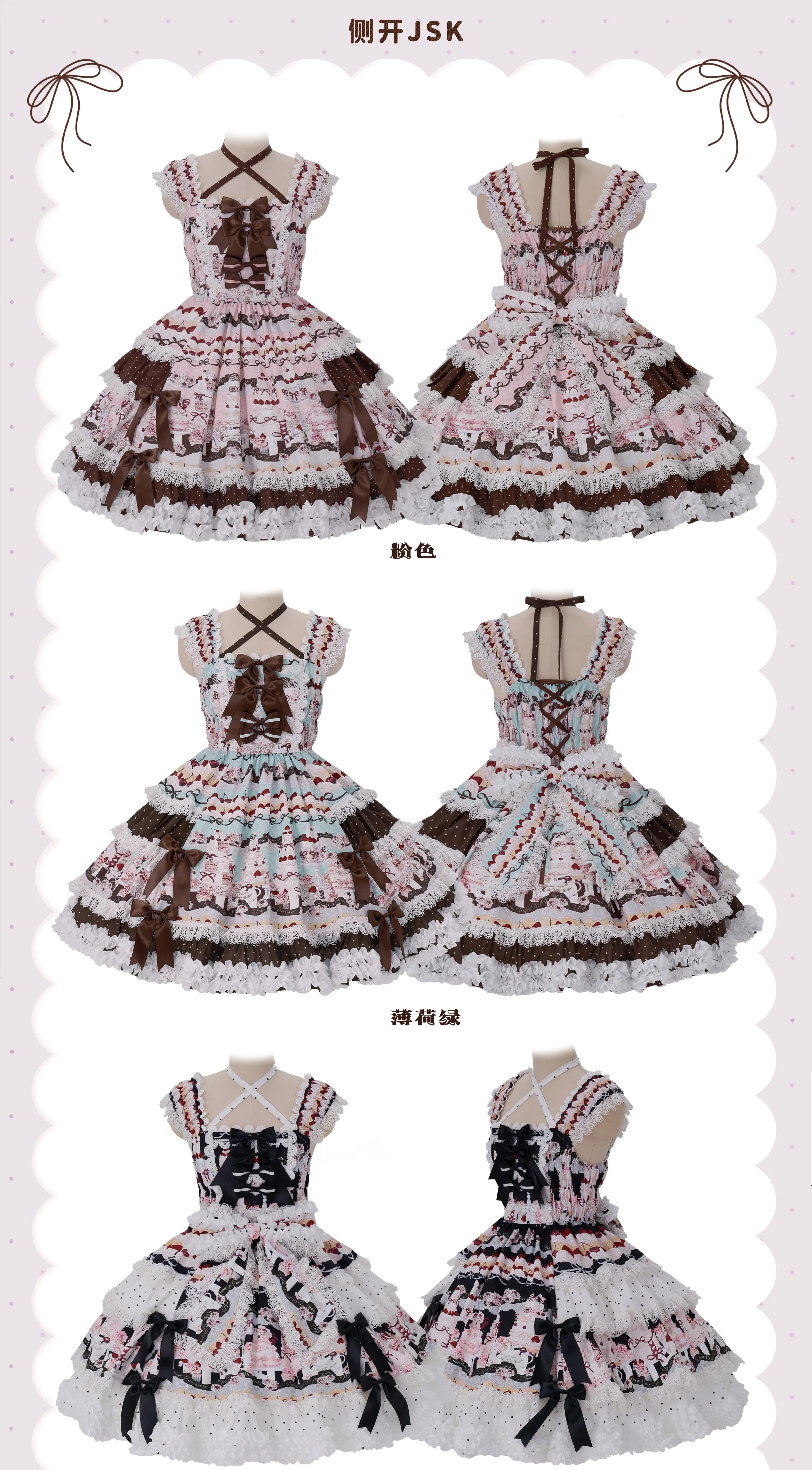 Creamy Strawberry Cake ジャンパースカート【BacioBouquet】 – Epetice