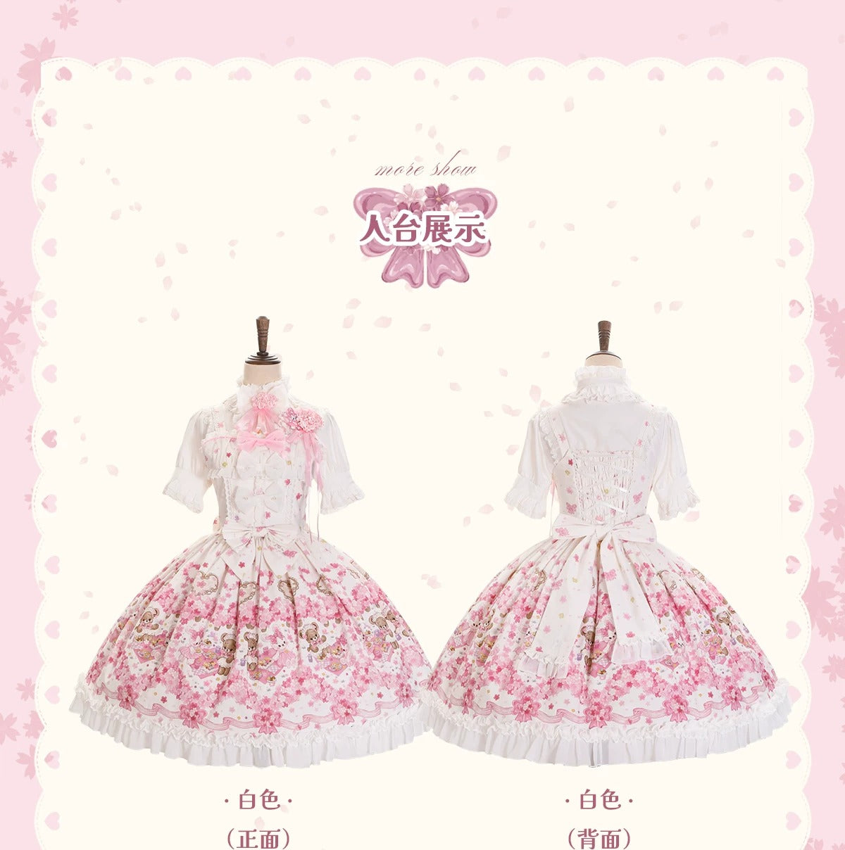 【受注予約~10/28】Sakura Bloom ジャンパースカート【Sweet Whispers of Love】