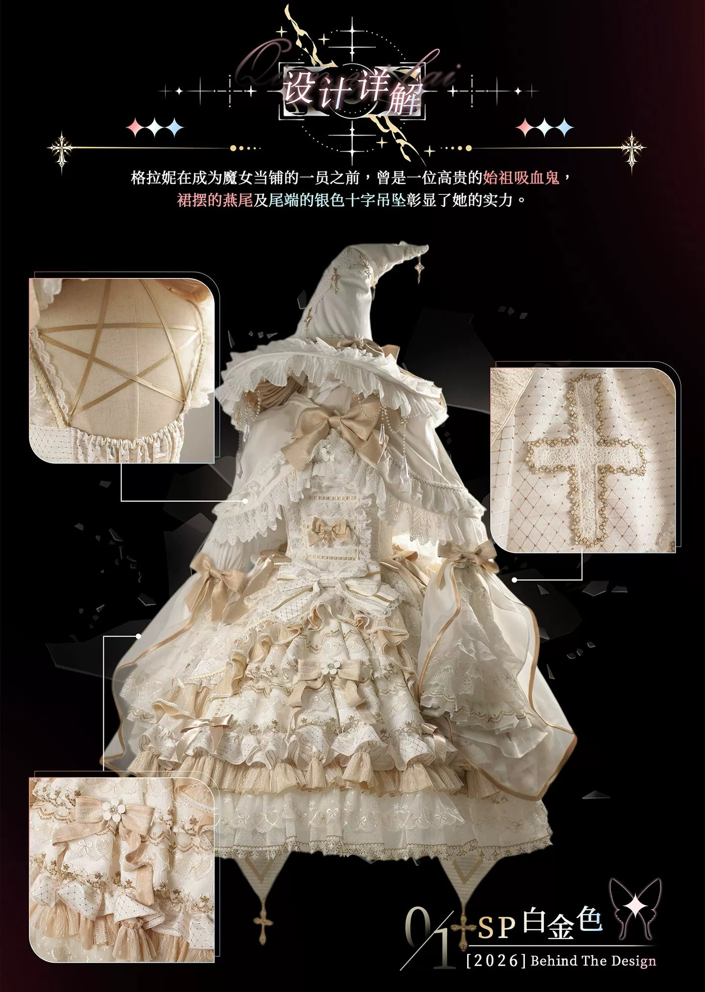 【受注予約~9/13】WITCH PAWNSHOP-7人の魔女- グラトニー 2026ver.-SP- ジャンパースカート・フルセット【Felinae Cookie】