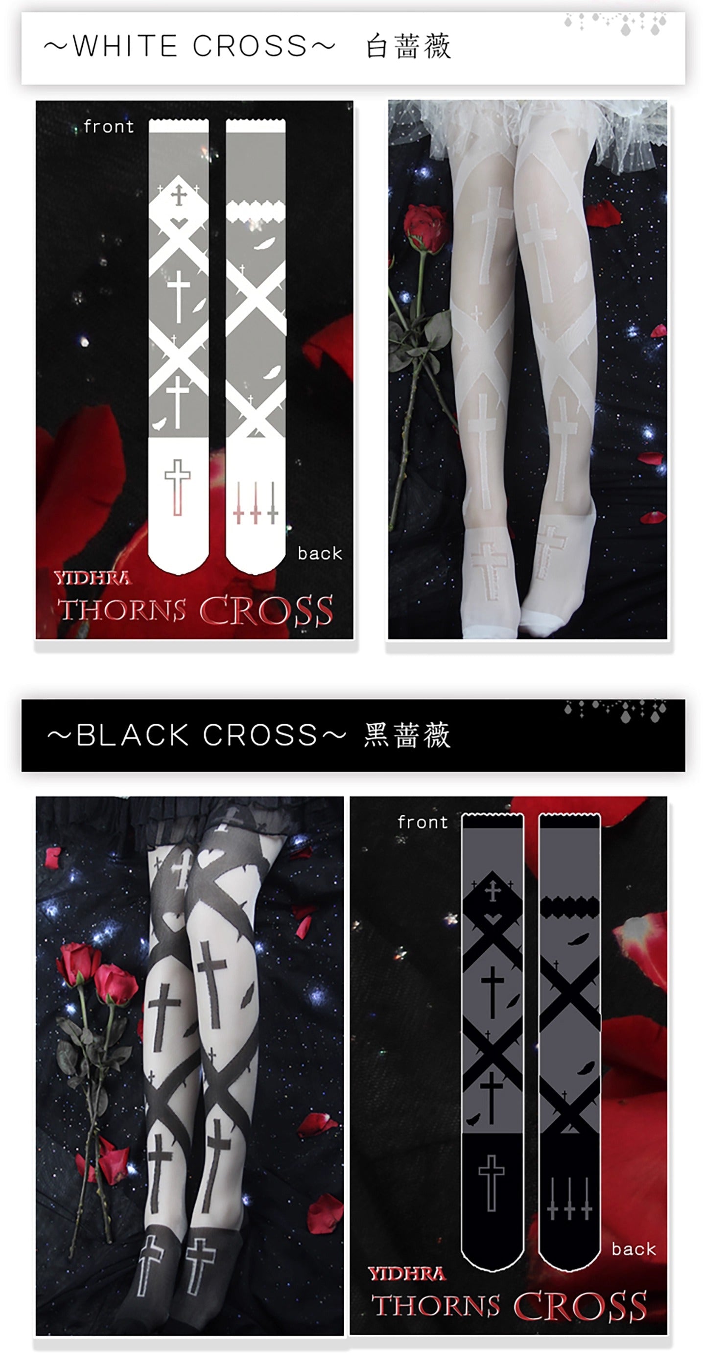 THORNS CROSS ニーハイソックス【Yidhra】