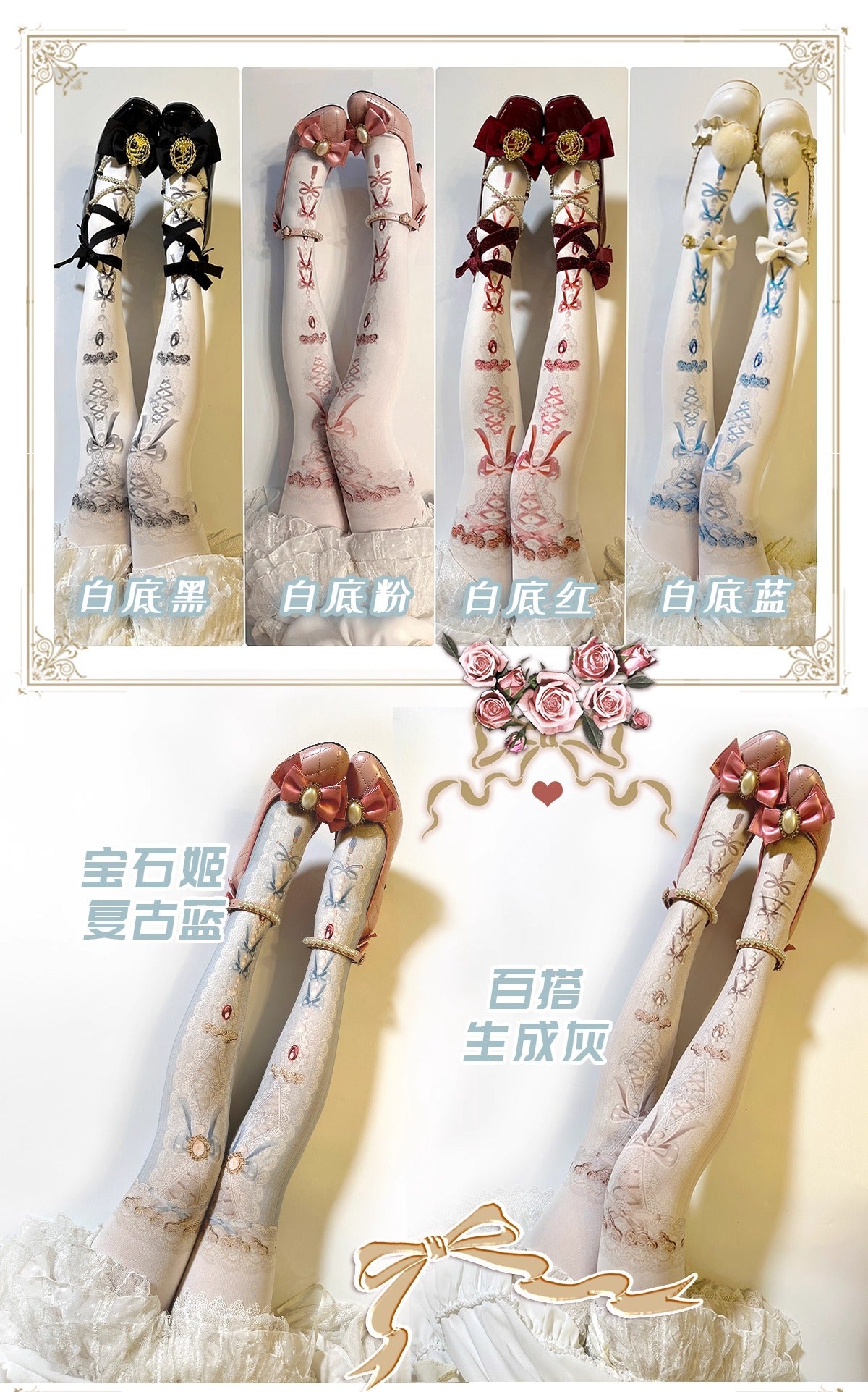 クリスタルジェム タイツ【Red Maria】