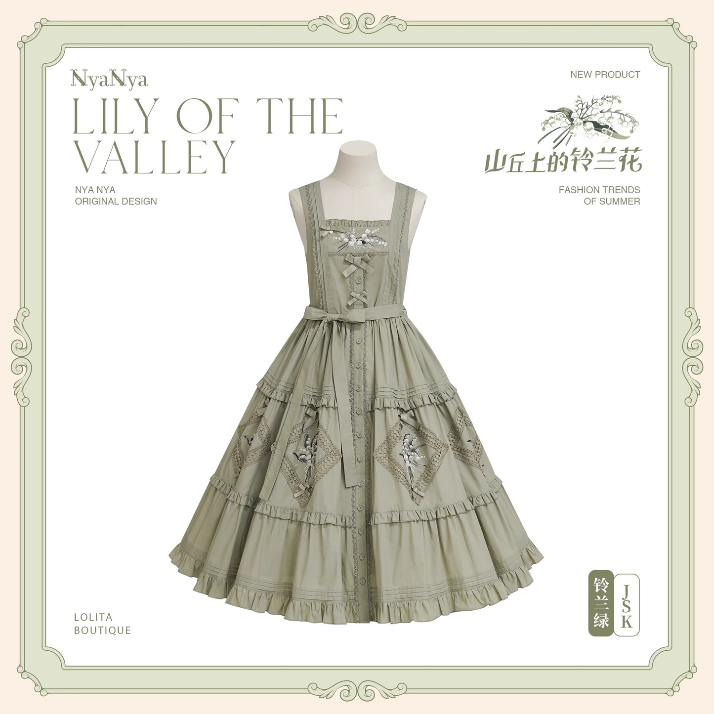 【受注予約~9/2】Strawberry Flowers on the Hill 5.0 ジャンパースカート(ロング丈)【NyaNya】