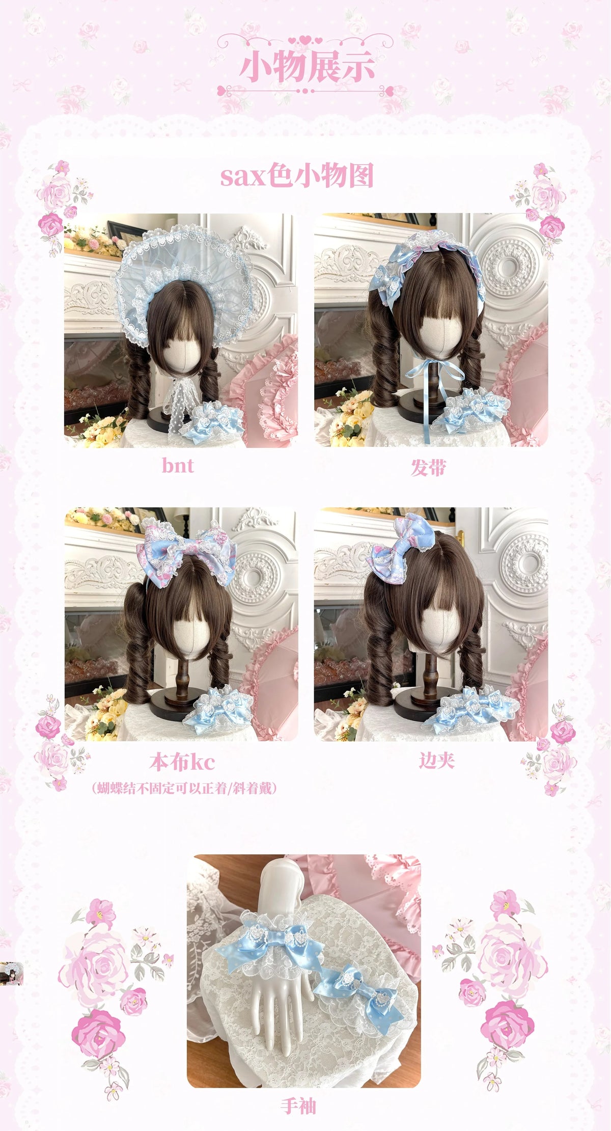 Lady Bouquet アクセサリー【TaTaTa Lolita】