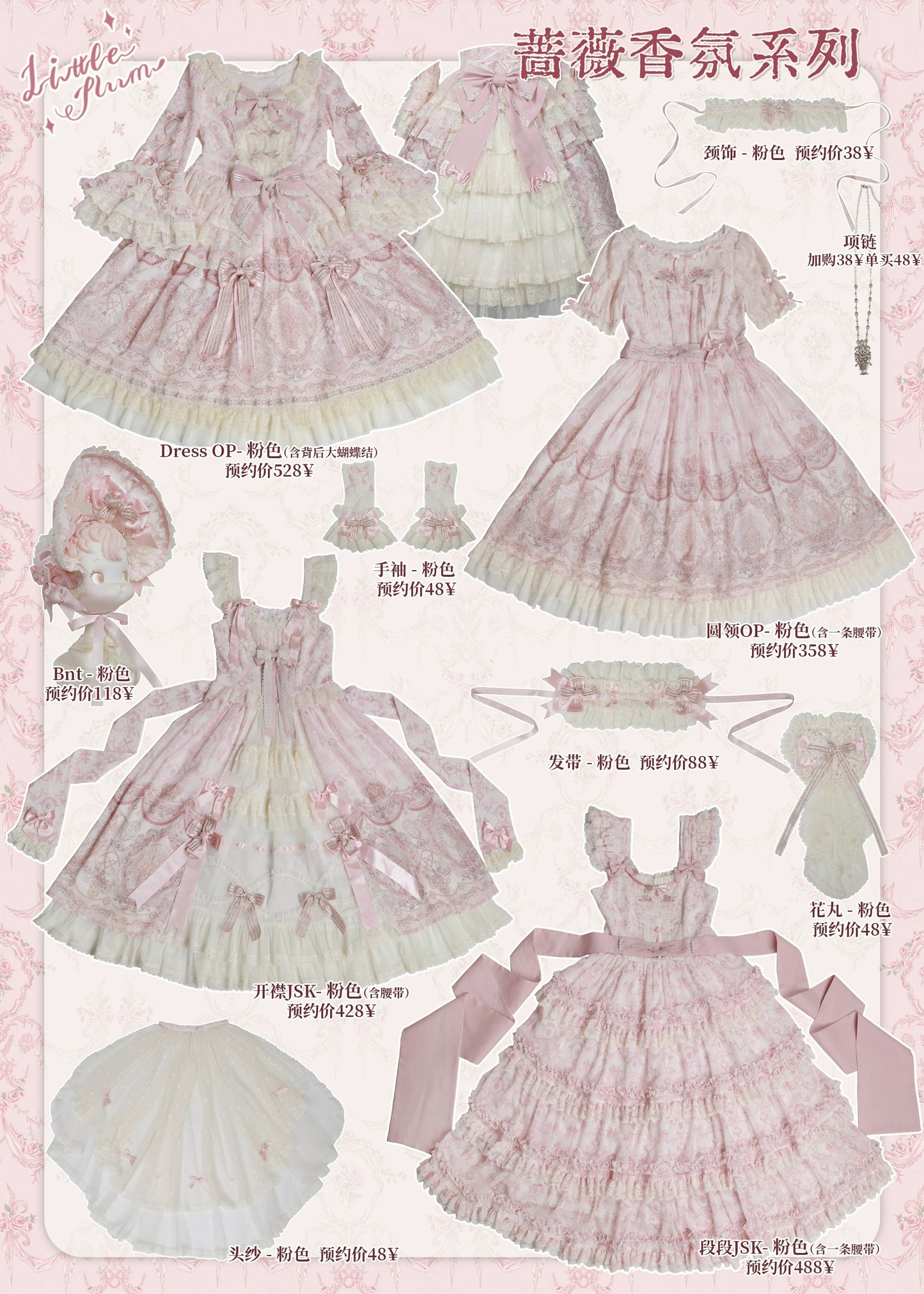 【受注予約~9/13】Scent of Roses ワンピース・ジャンパースカート【LittlePlum】