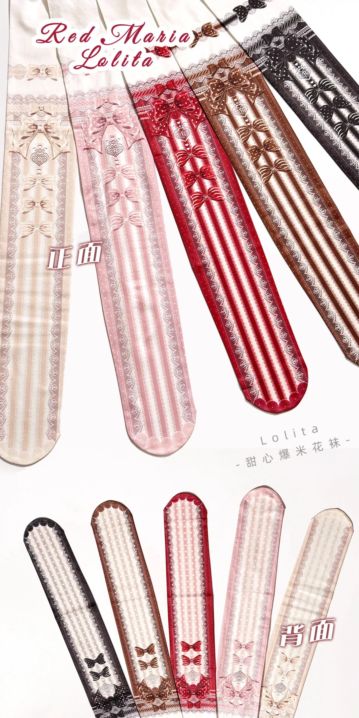 スイートポップコーン タイツ【Red Maria】