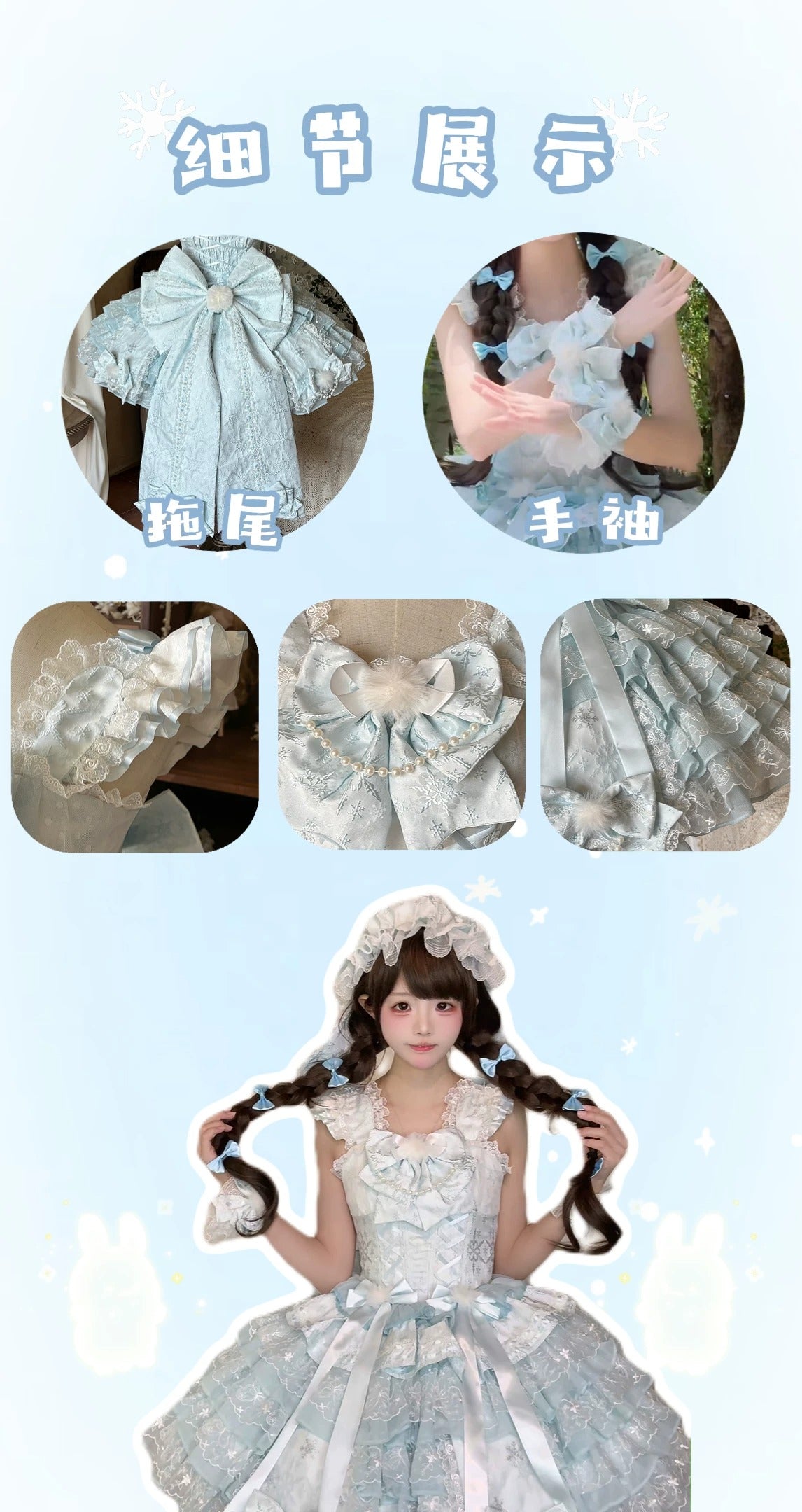 【受注予約~8/12】琼花の雪うさぎ フルセット【Anthology of Dreams】
