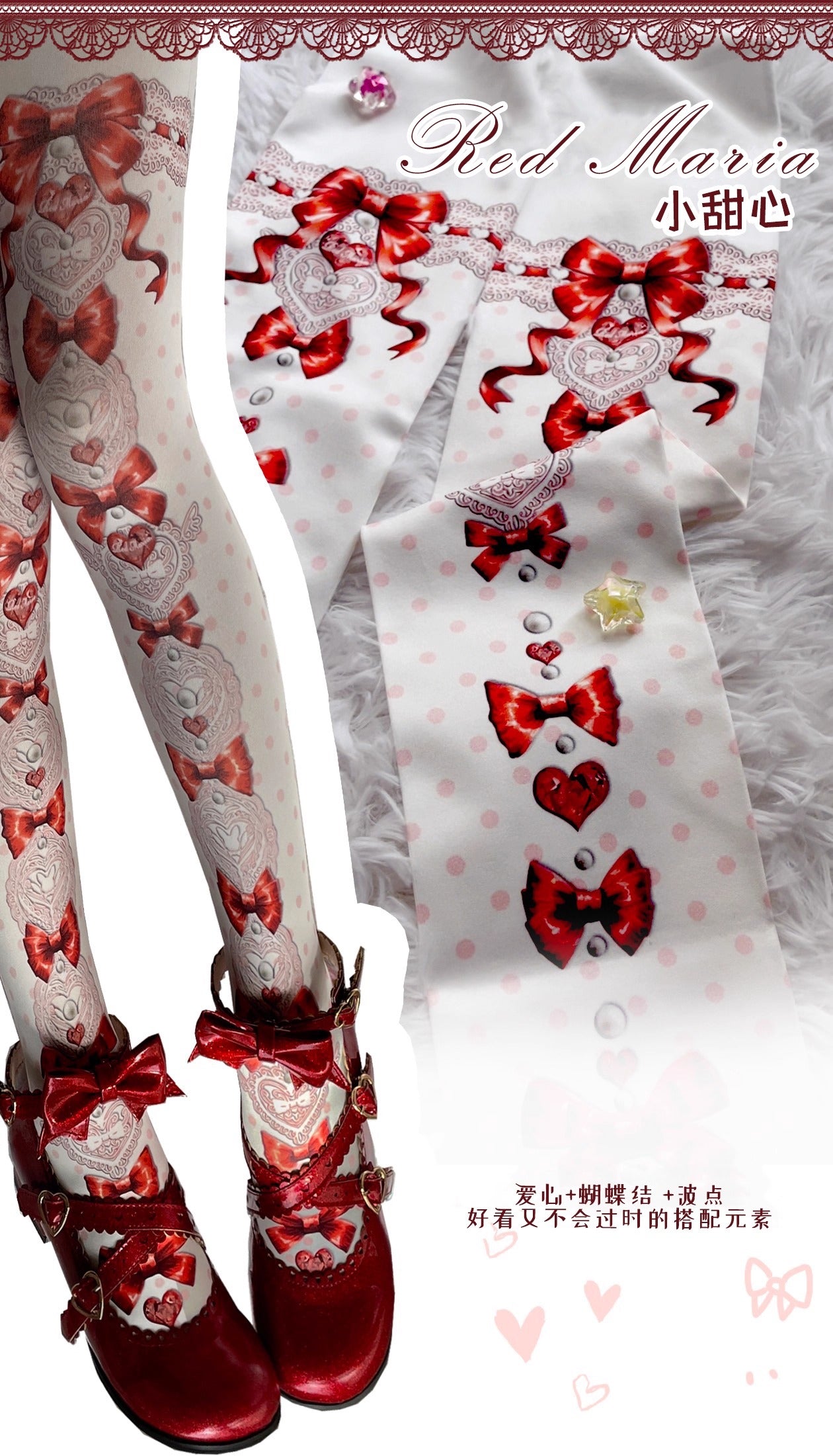 Ribbon Heart Tights [Red Maria]