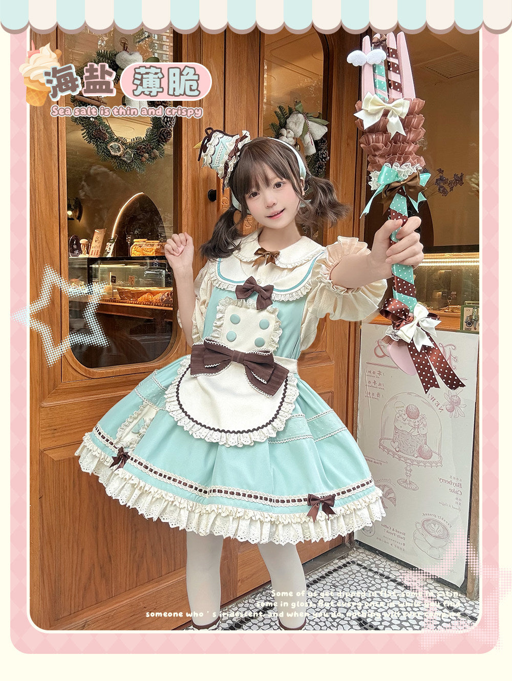 【受注予約~2/5】Sea Salt Crispy サロペット・ハットセット【momoko】