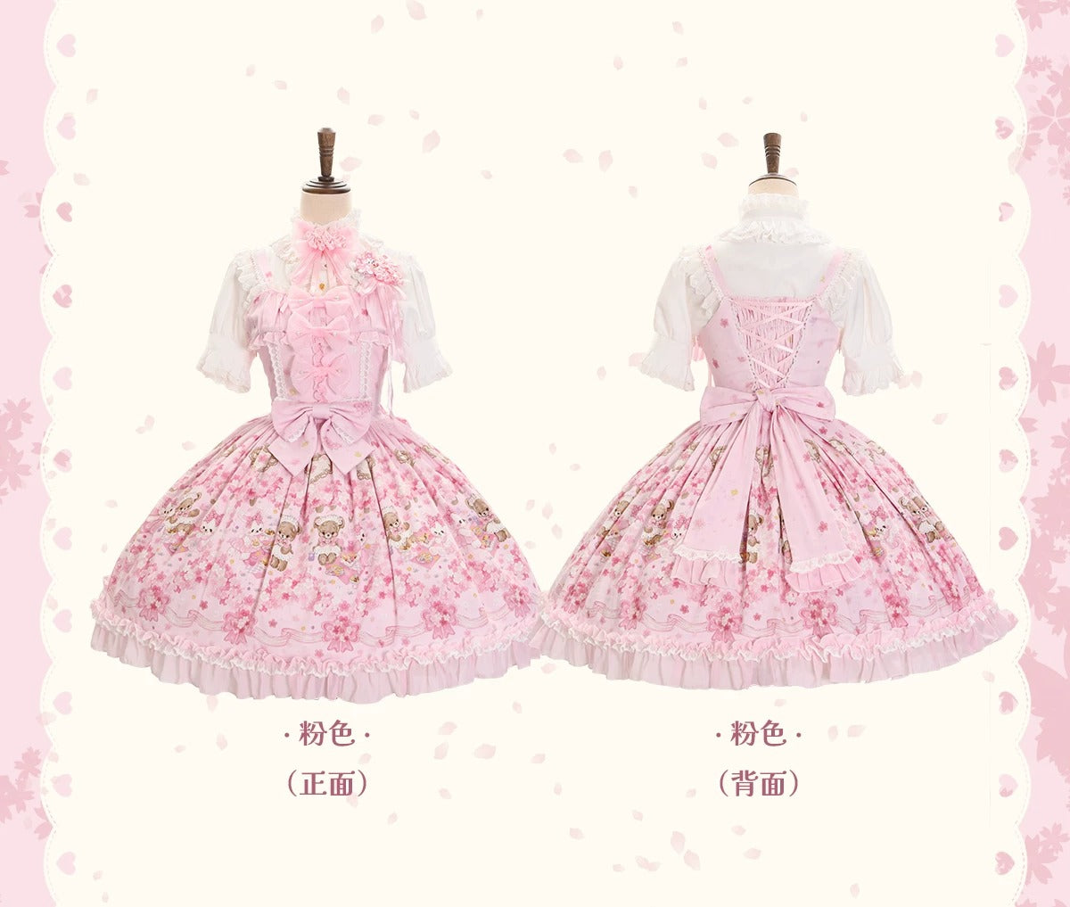 【受注予約~10/28】Sakura Bloom ジャンパースカート【Sweet Whispers of Love】