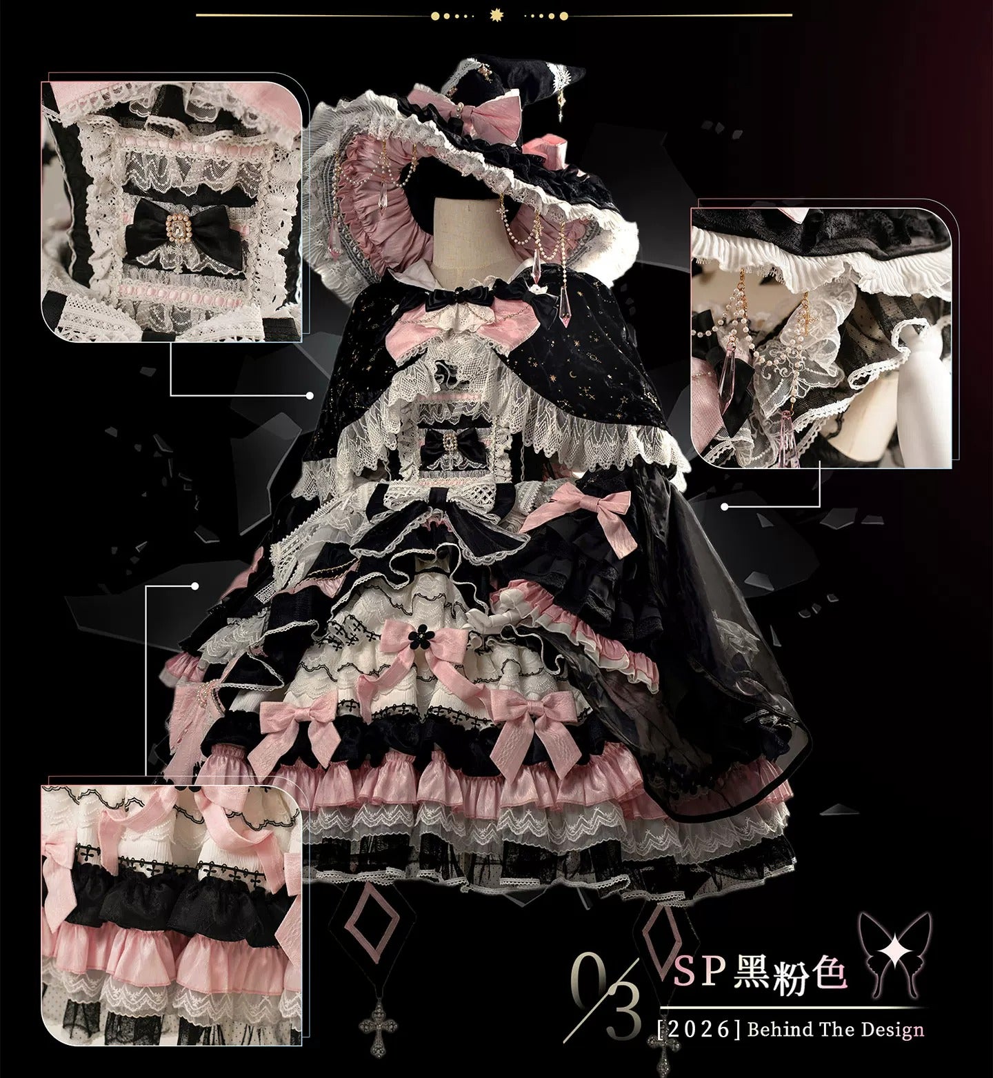 【受注予約~9/13】WITCH PAWNSHOP-7人の魔女- グラトニー 2026ver.-SP- ジャンパースカート・フルセット【Felinae Cookie】