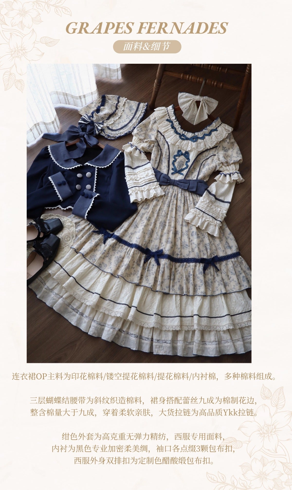 【受注予約~10/2】Grapes Financier ワンピース【Peony】