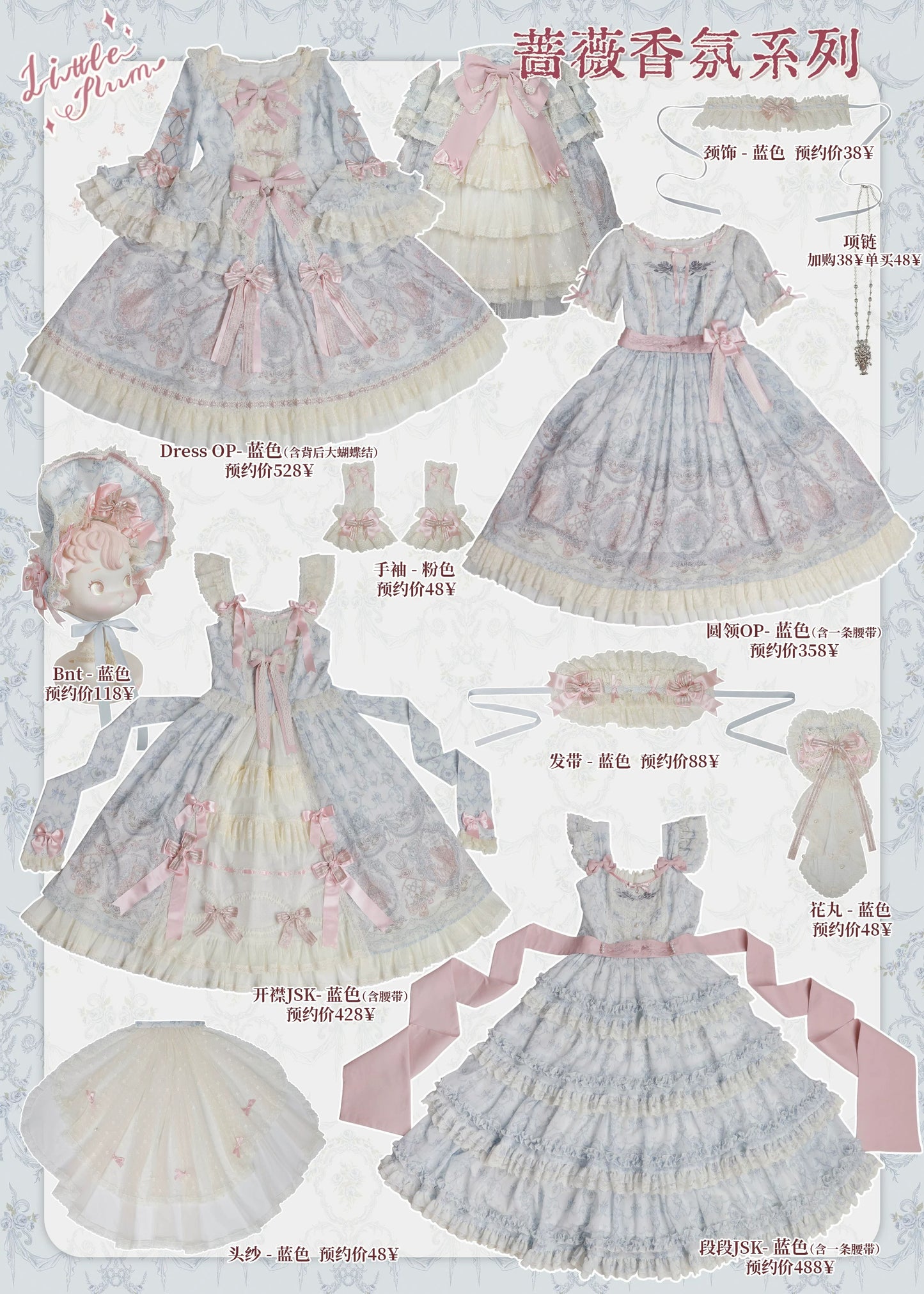 【受注予約~9/13】Scent of Roses ワンピース・ジャンパースカート【LittlePlum】