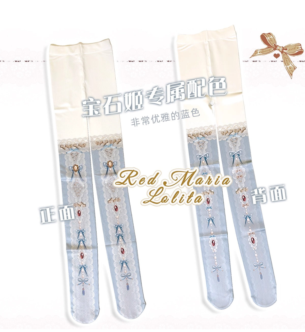 クリスタルジェム タイツ【Red Maria】