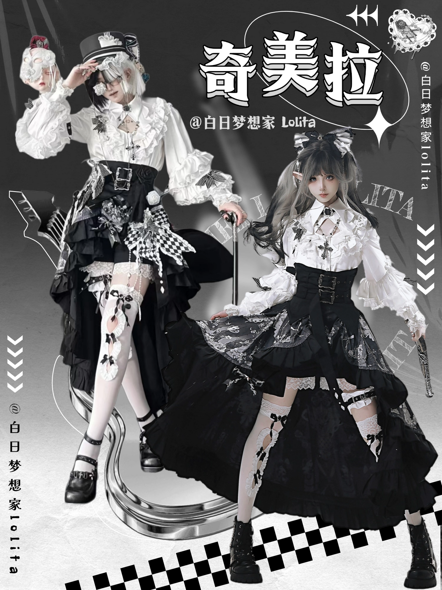 【受注予約~9/17】Chimera フルセット【signorina】