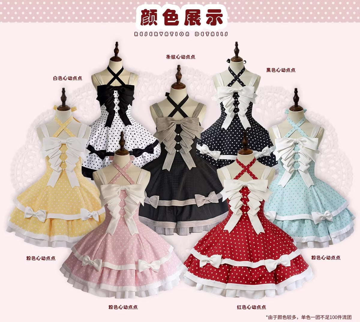 【受注予約~4/13】Summer Dot ジャンパースカート・アクセサリーセット【甜蜜梦境】