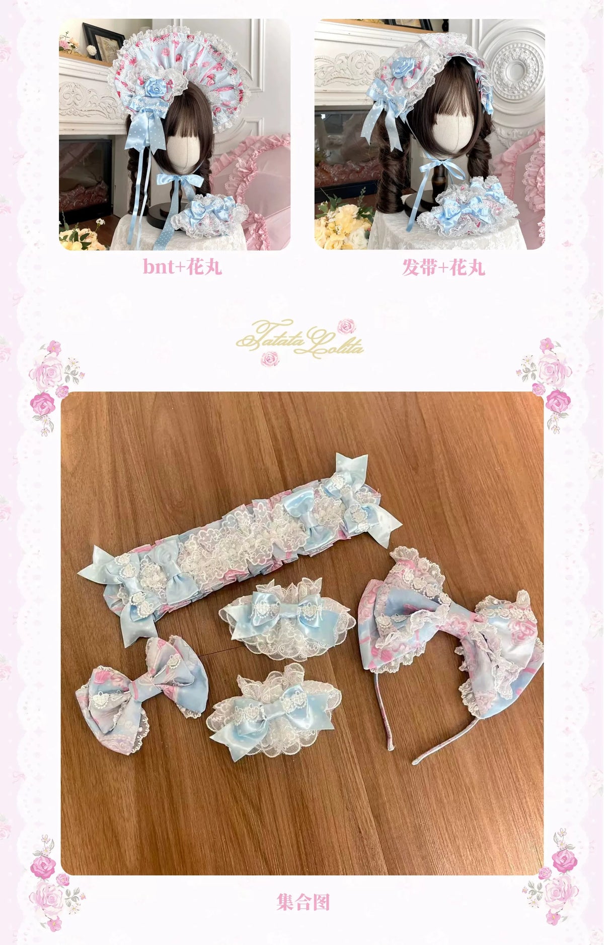 Lady Bouquet アクセサリー【TaTaTa Lolita】