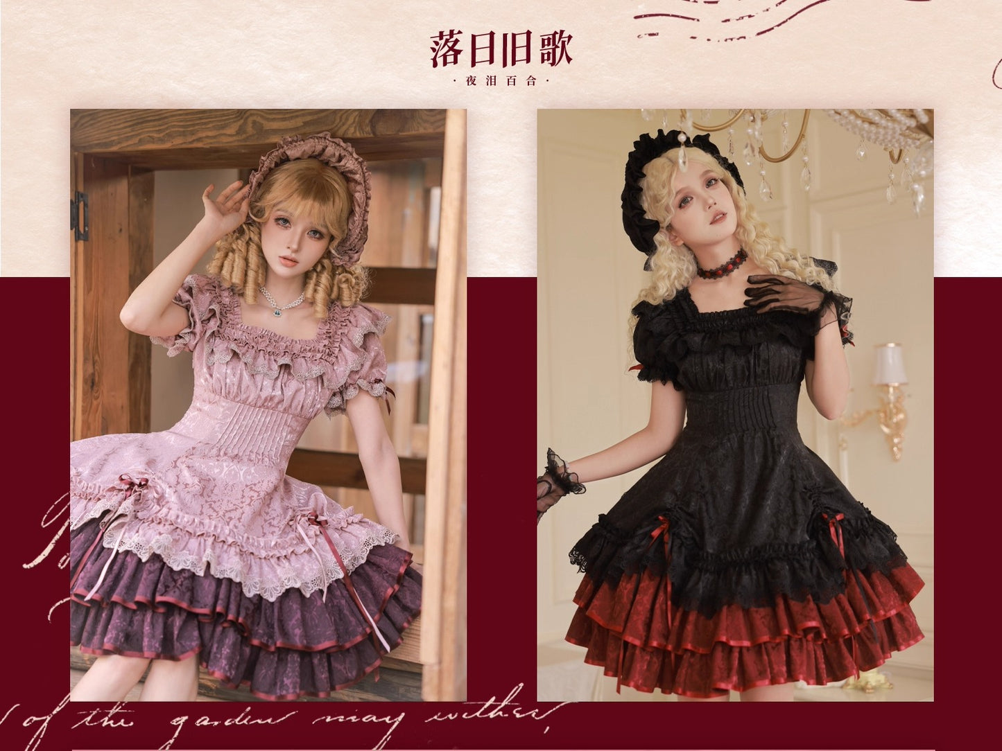 【受注予約~9/11】Old Rose ワンピース【夜泪百合】