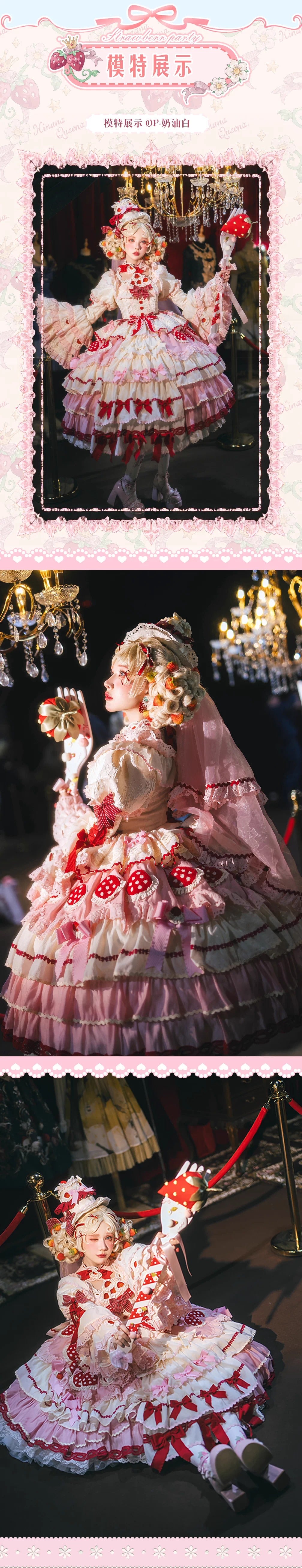 【受注予約~3/1】Strawberry Party フルセット【Hinana Queena】