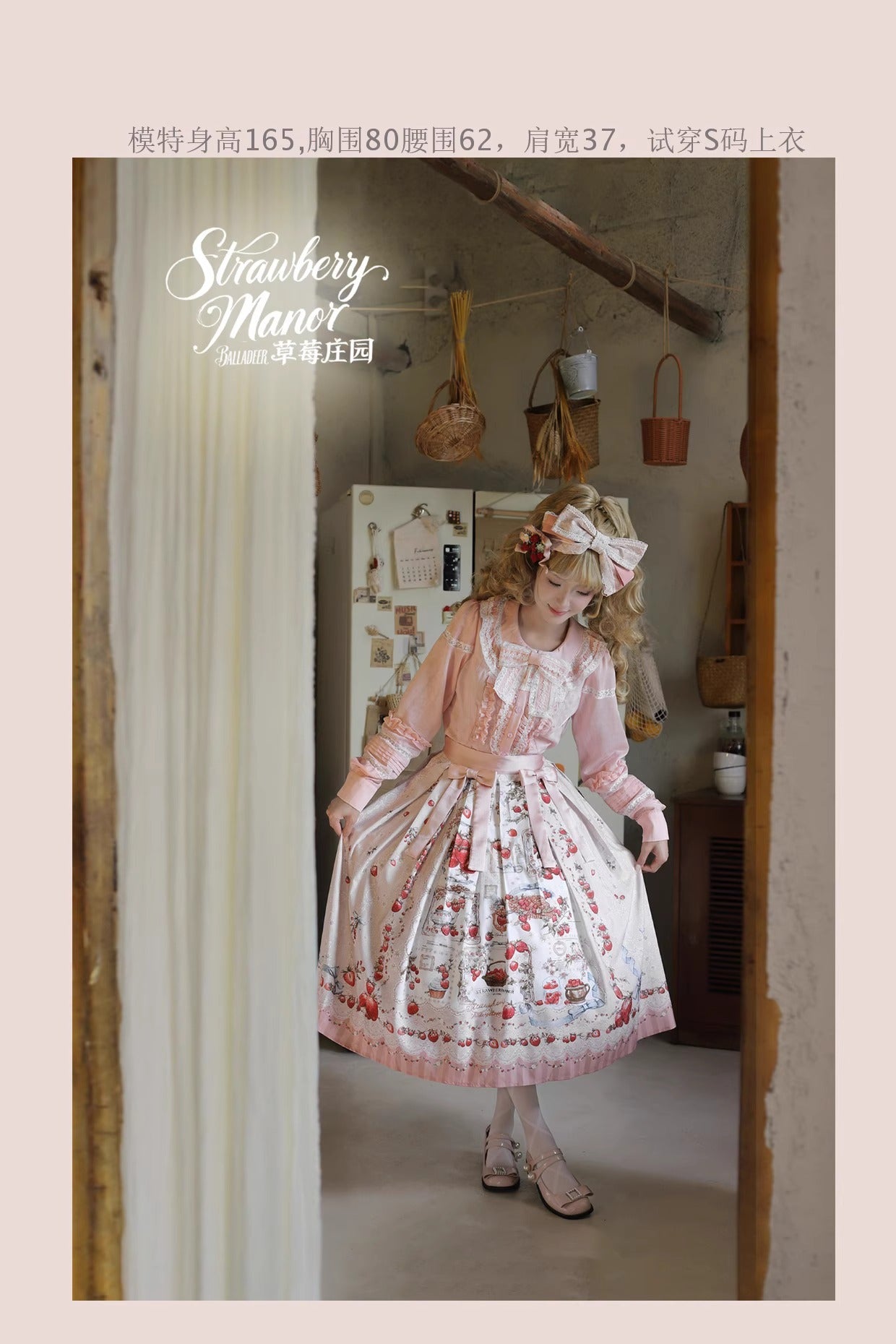 【受注予約~12/16】Strawberry Manor ブラウス【Balladeer】