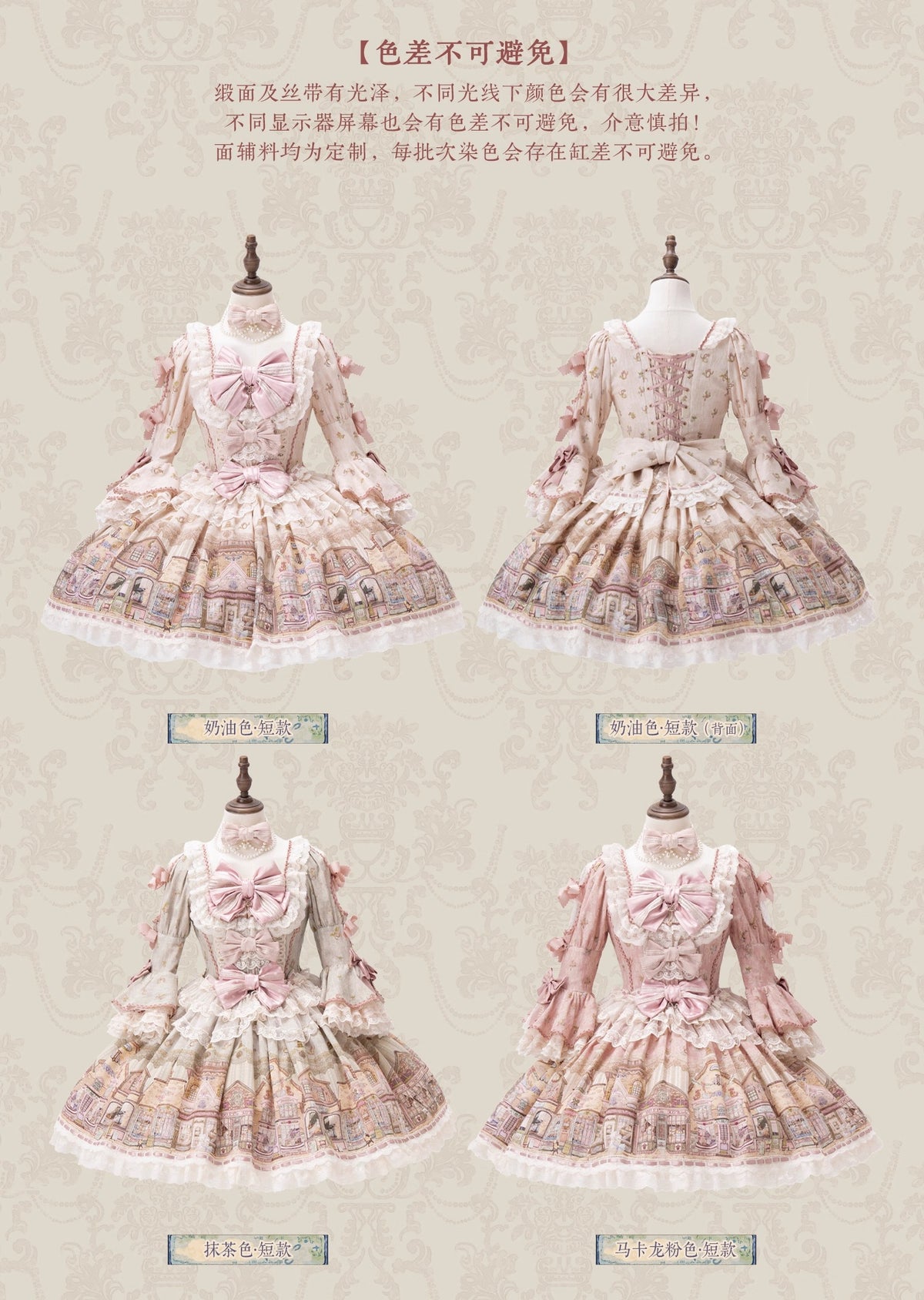 [Vorbestellung bis 13. November] Märchenstadt-Einteilerkleid (Typ 1) [Betrunkene Coco]