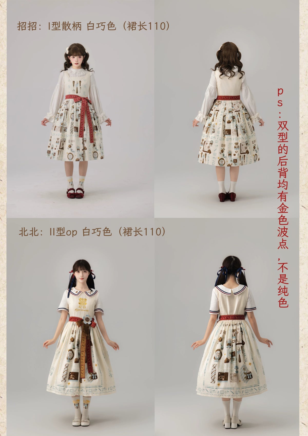【受注予約~10/28】Royal Chocolate ワンピース・ジャンパースカート【Summer Day】
