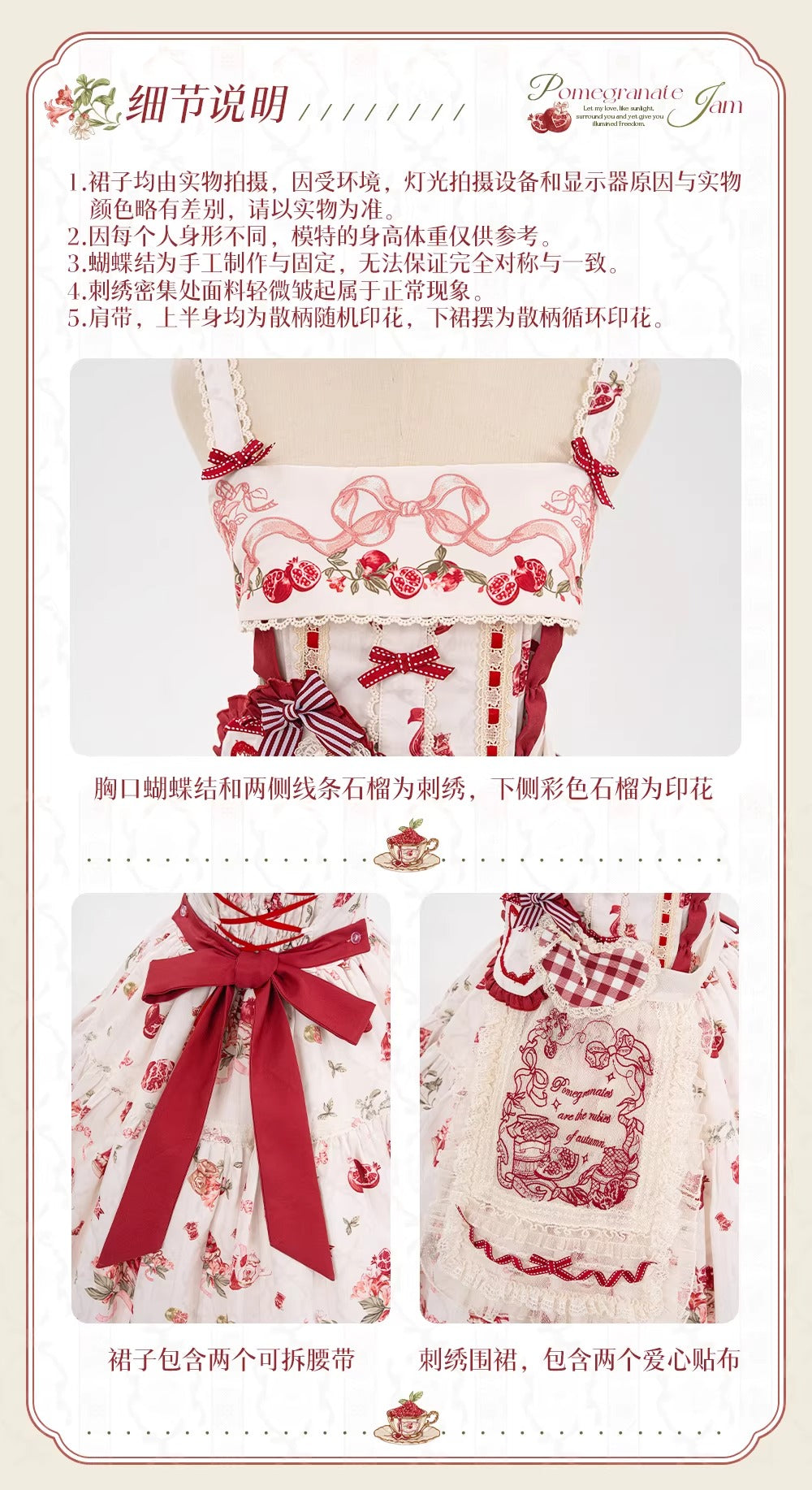 【受注予約~3/23】ザクロジャム エプロン付きジャンパースカート・ミニハットセット【草莓空想曲】