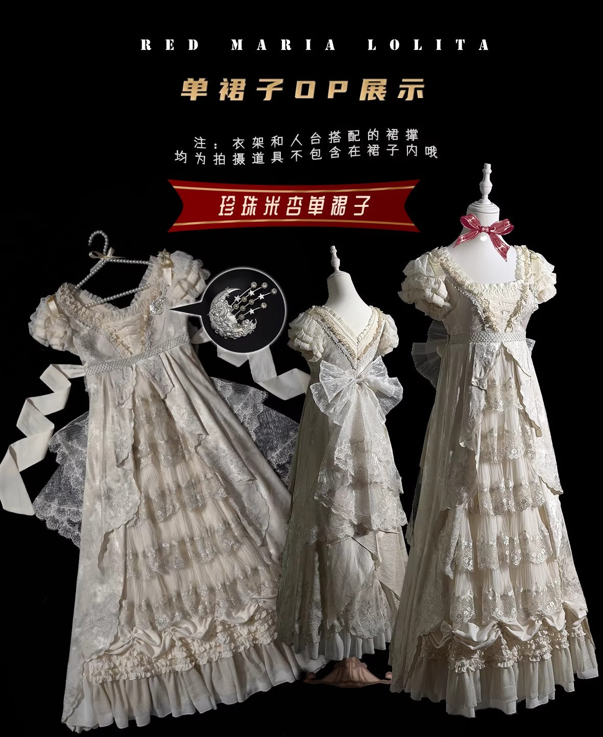 【受注予約~3/5】銀月姫 フルセット【Red Maria】