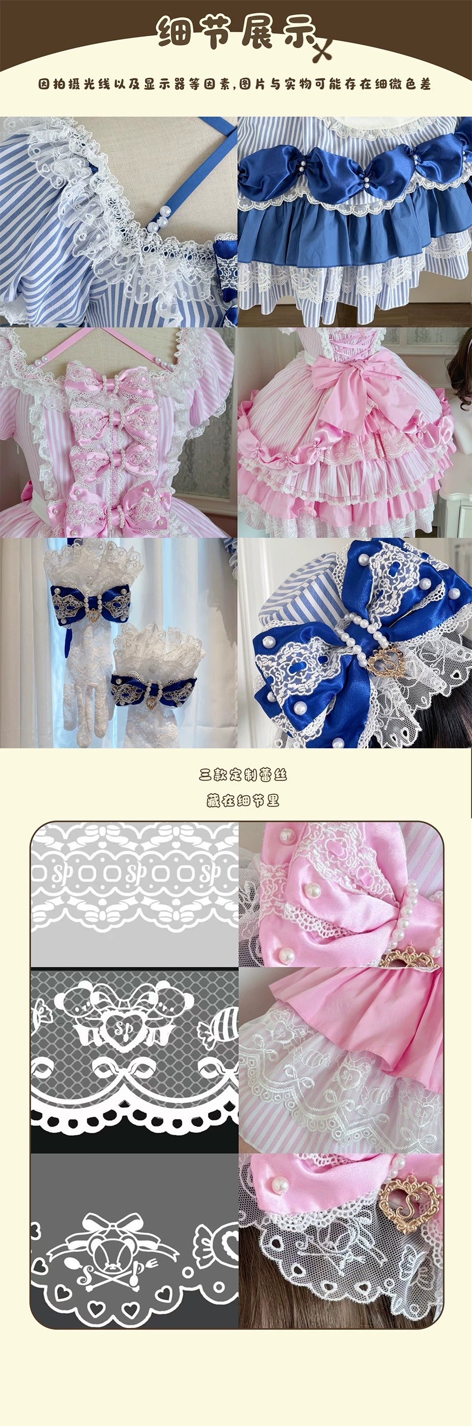 【受注予約~9/13】Stripe Sweetheart フルセット【Sheep Puff】