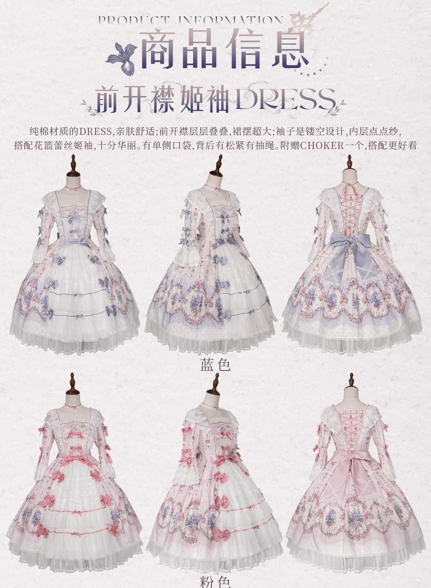 【受注予約~8/27】アイリスの花時計 ワンピース・ジャンパースカート【iris de nuit】