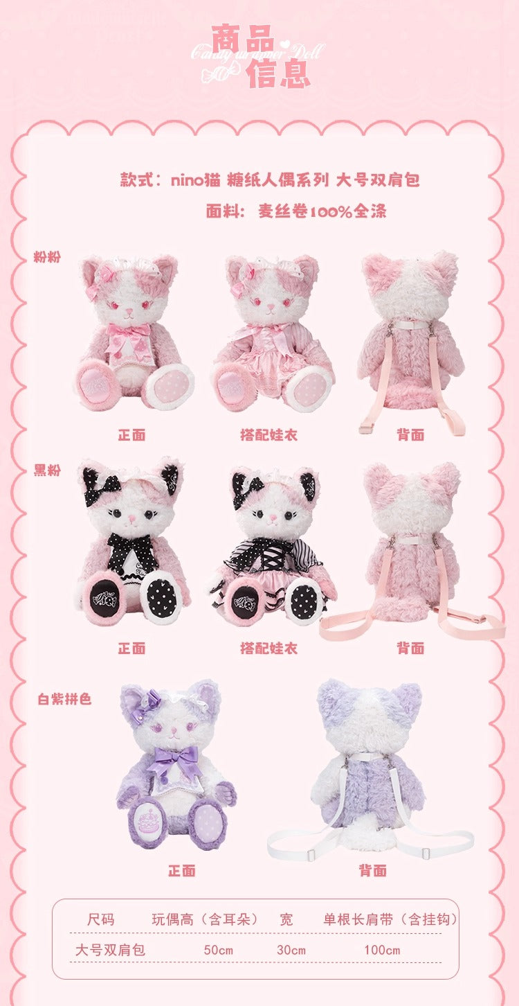 【受注予約~12/8】Candy Wrapper ぬいぐるみバッグ・ぬい用アクセサリー【花与珍珠匣】