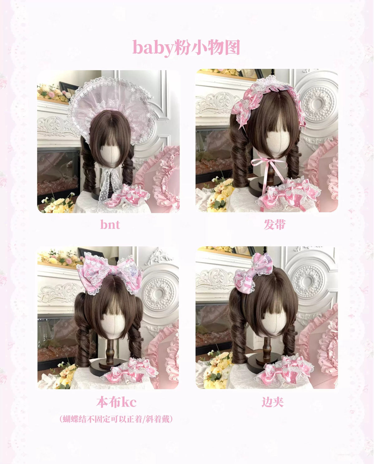Lady Bouquet アクセサリー【TaTaTa Lolita】