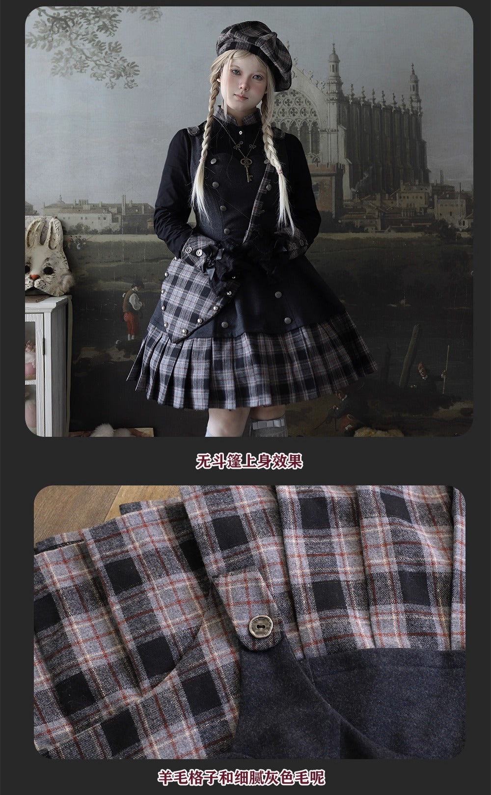 【受注予約~10/8】ハートチェック ジャンパースカート・ケープ・ブラウスセット【甜蜜梦境】