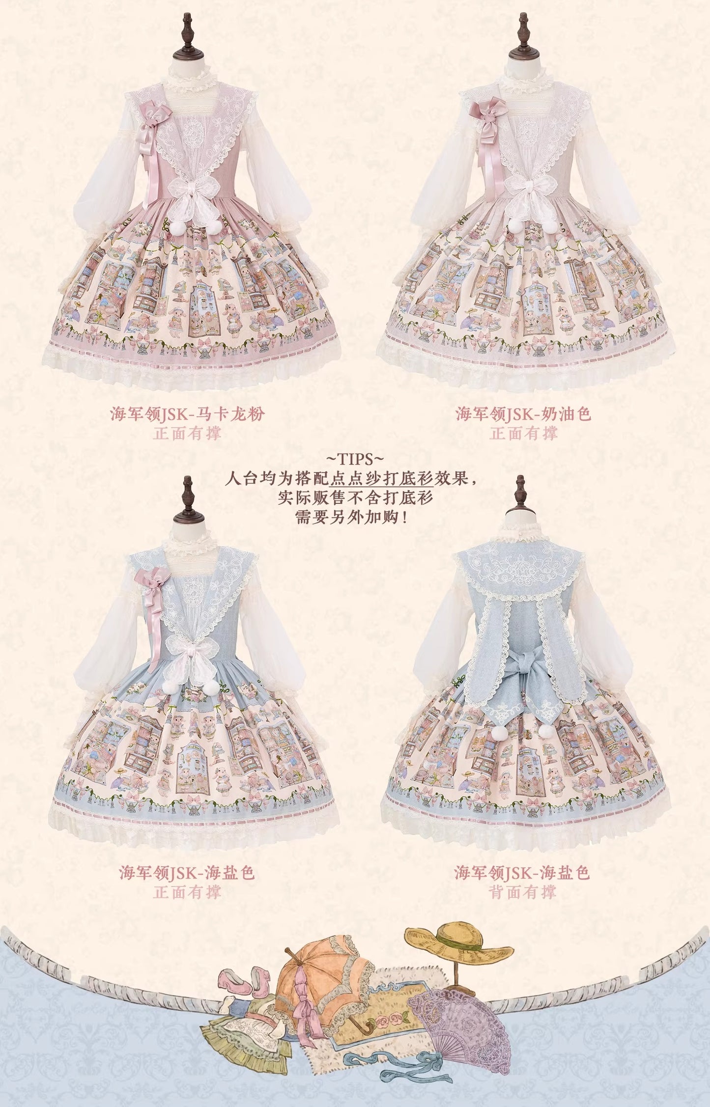 【受注予約~3/12】DressUp Bunny ジャンパースカート・インナートップス【Drunk Coco】