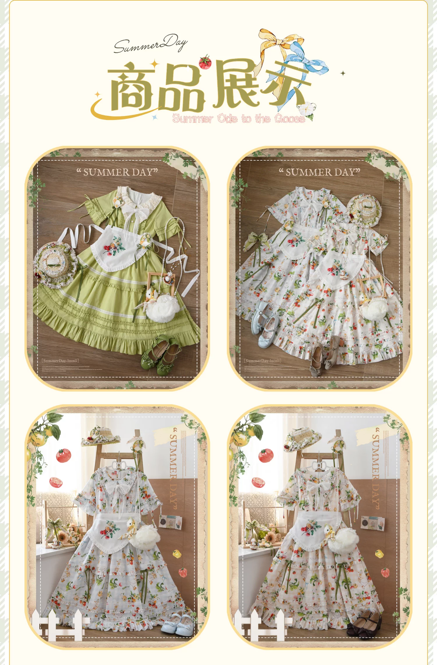 【受注予約~8/6】Summer Ode ワンピース【Summer Day】