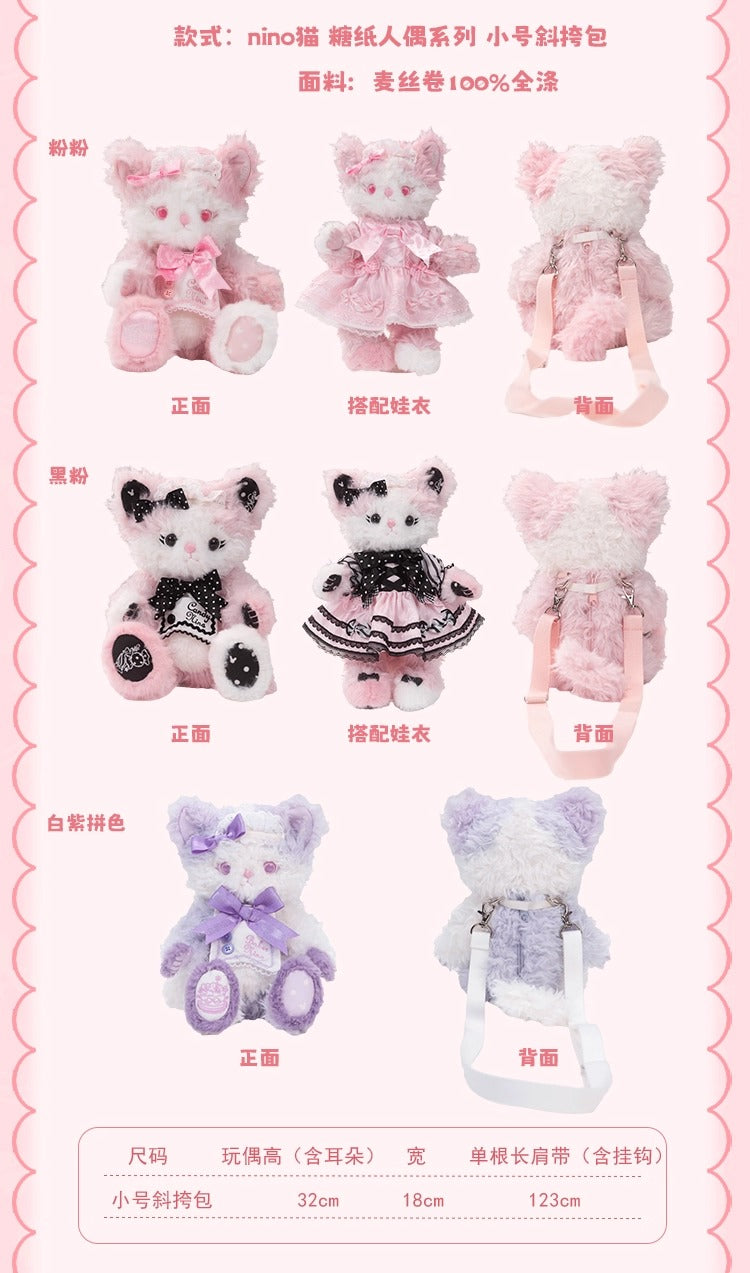 【受注予約~12/8】Candy Wrapper ぬいぐるみバッグ・ぬい用アクセサリー【花与珍珠匣】