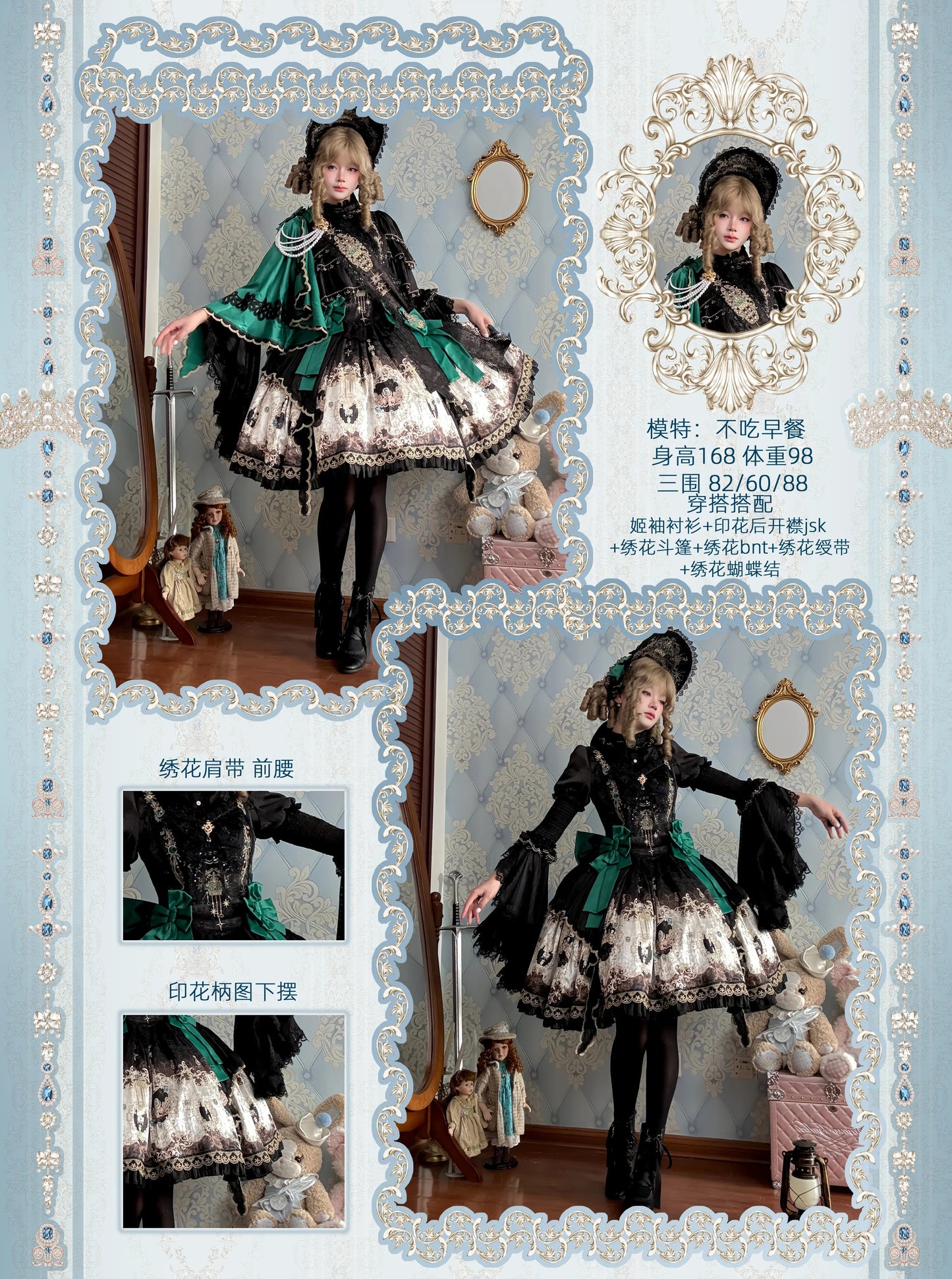 【受注予約~8/27】Treasures of the Louvre ジャンパースカート・ブラウス・スカート・フルセット【OrnateSoul】