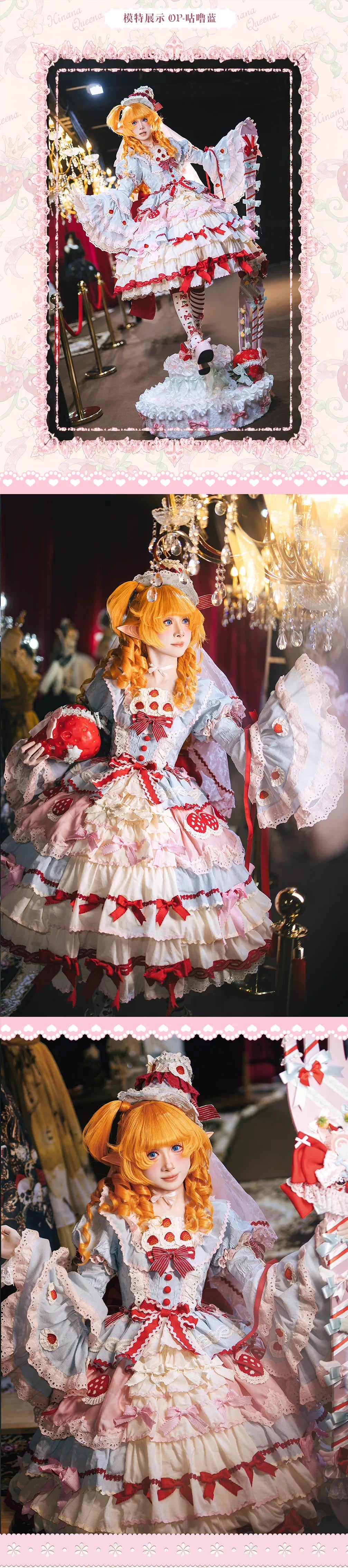 【受注予約~3/1】Strawberry Party フルセット【Hinana Queena】