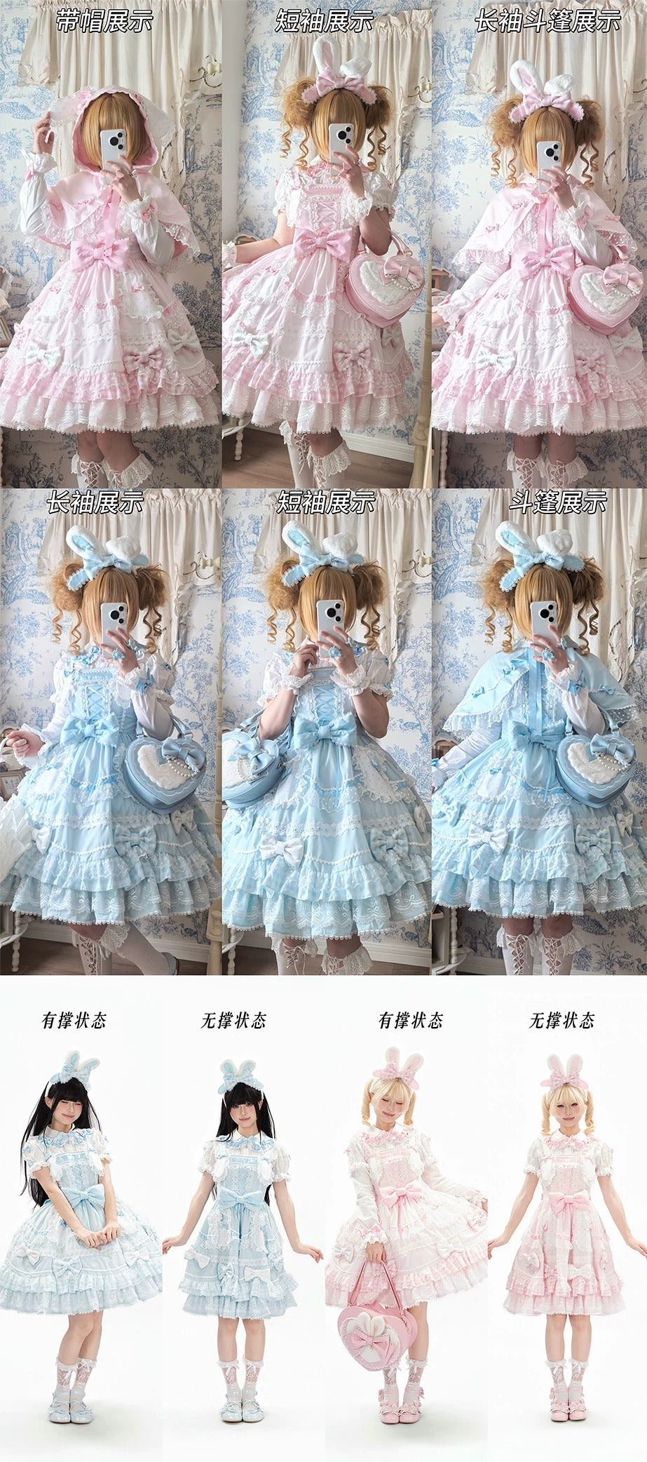 【受注予約~11/16】Tuflei's Dream ケープつきジャンパースカート・ブラウス【Sheep Puff】