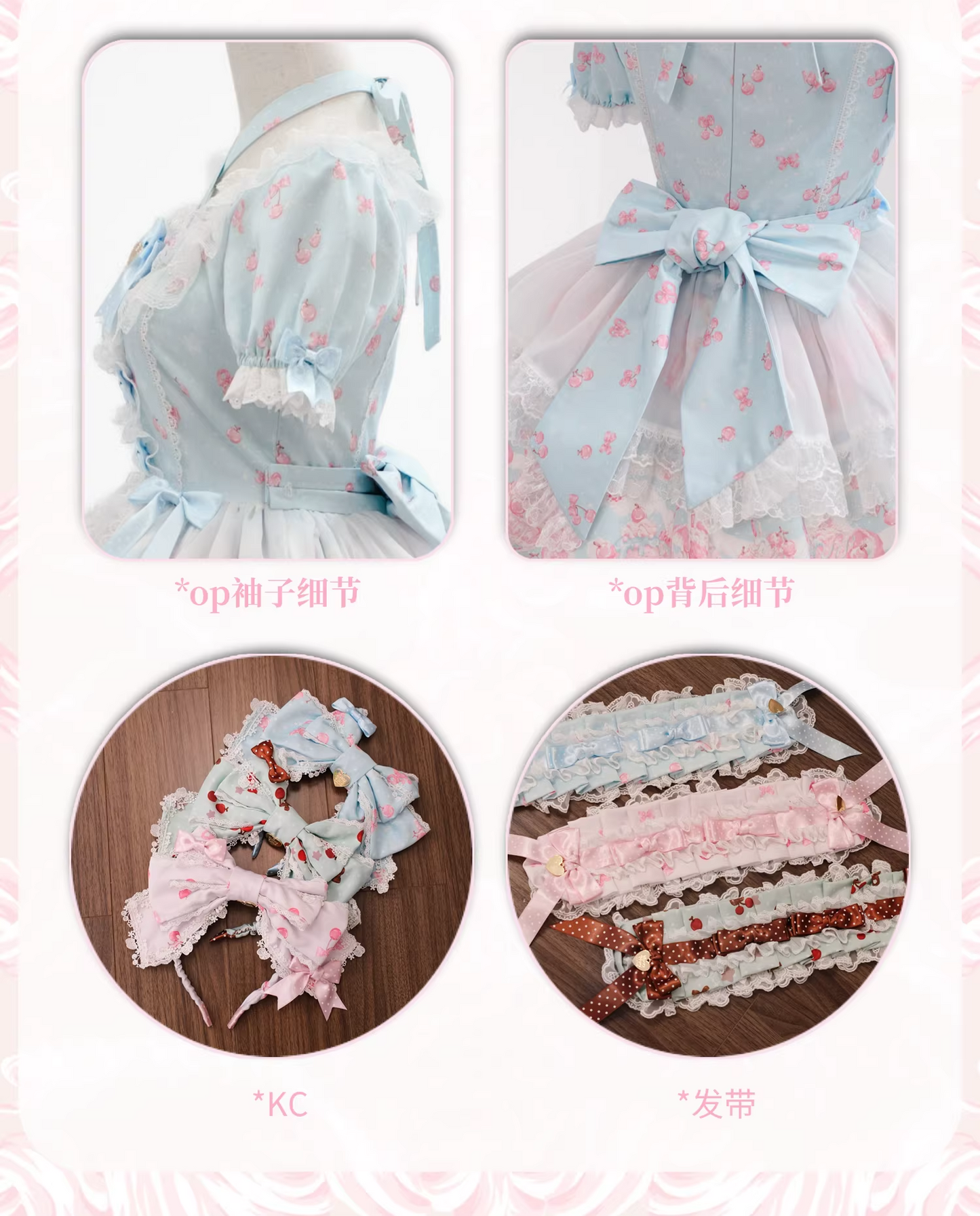 【受注予約~3/25】Cherry Parfait ワンピース・ジャンパースカート【芝士咩咩】