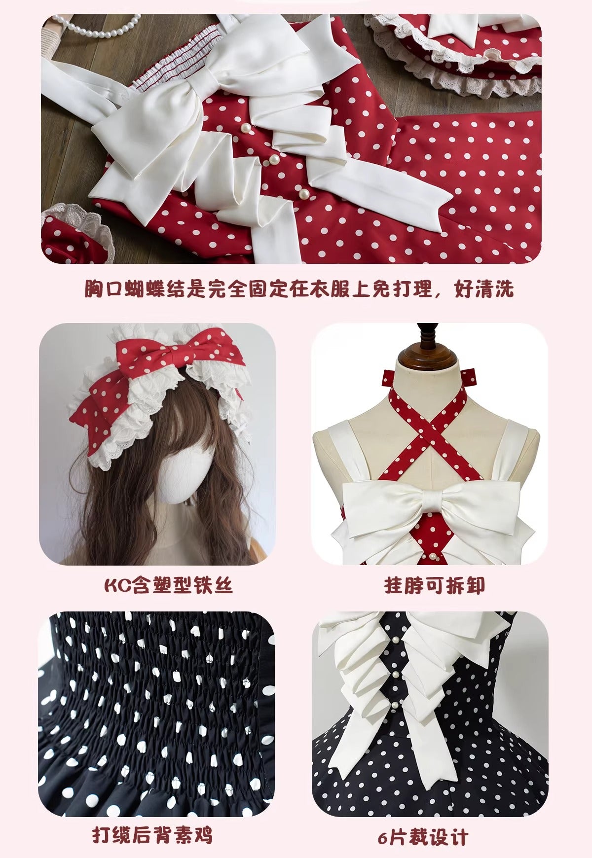 【受注予約~4/13】Summer Dot ジャンパースカート・アクセサリーセット【甜蜜梦境】