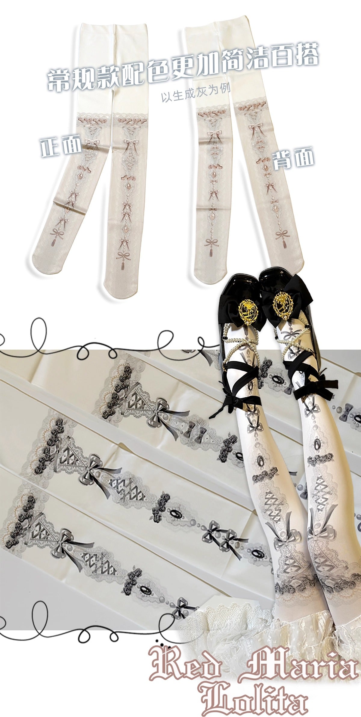 クリスタルジェム タイツ【Red Maria】