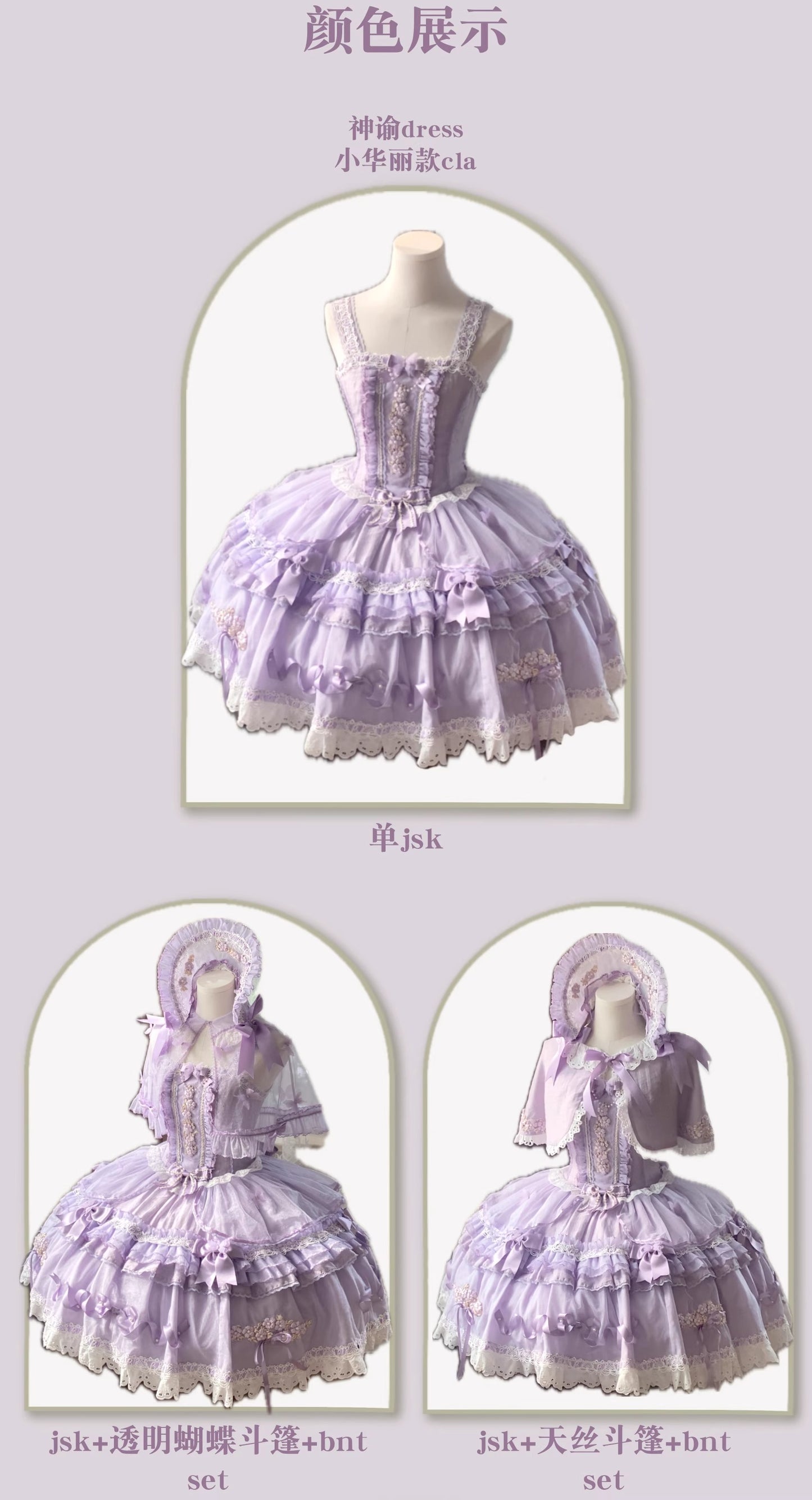 【受注予約~10/15】Bouquet Charlotte ジャンパースカート【Bolelo】